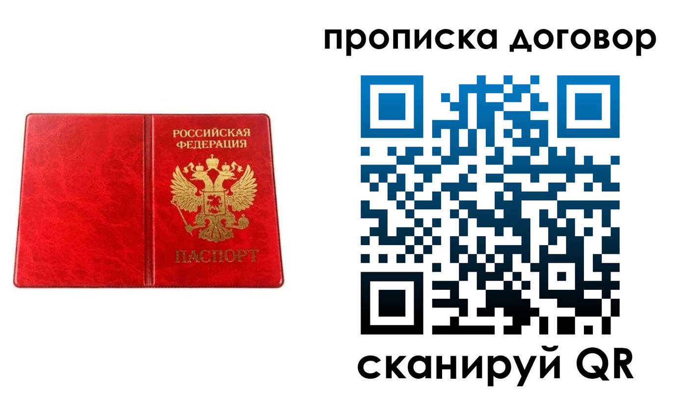 временная регистрация адрес в Александровске-Сахалинском