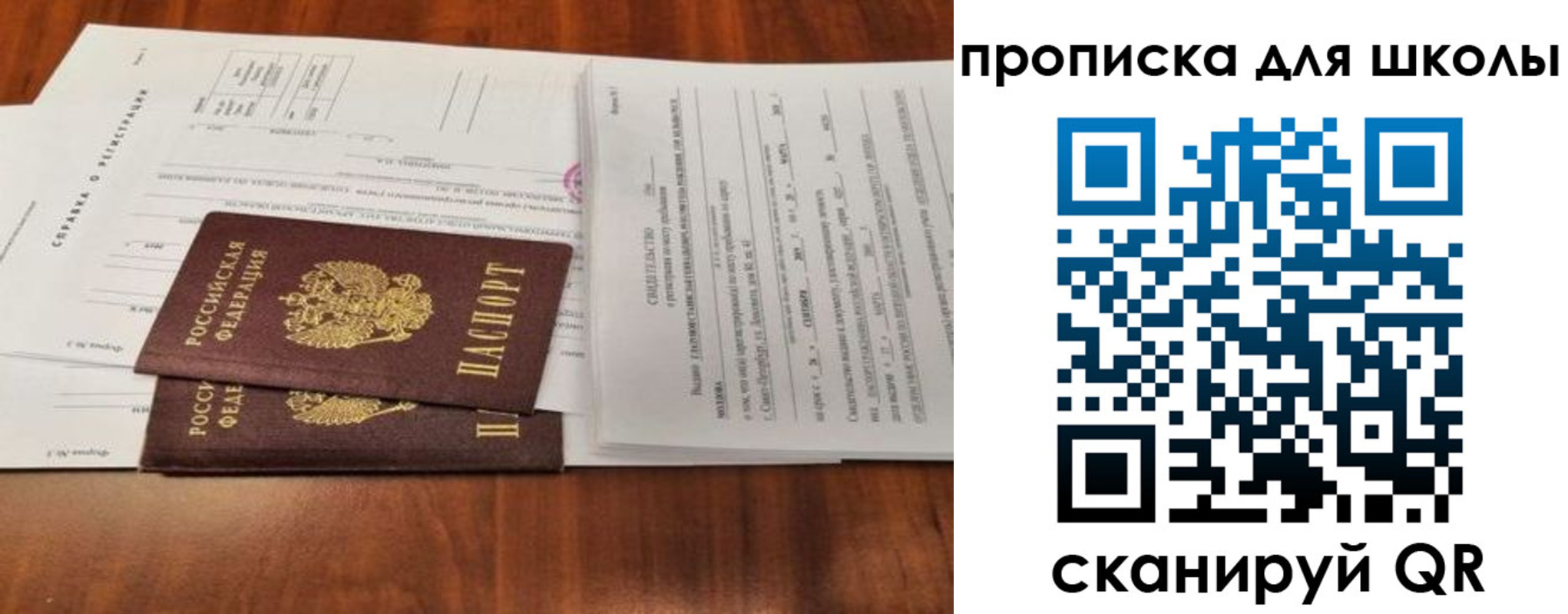 найти адрес прописки в Александровске-Сахалинском