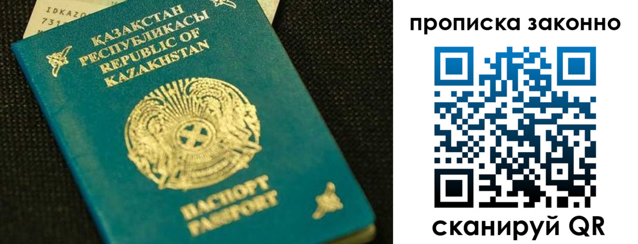 временная регистрация недорого в Александровске-Сахалинском