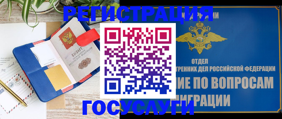 временная регистрация в Александровске-Сахалинском