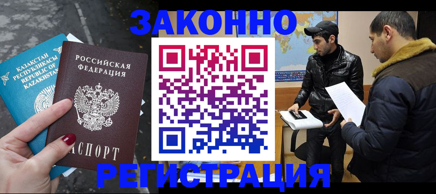 прописка для школы в Александровске-Сахалинском