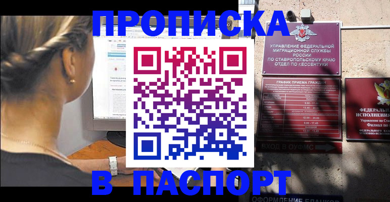 временная регистрация для всех в Александровске-Сахалинском