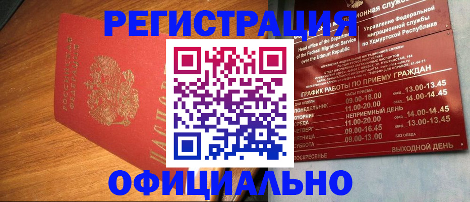 временная регистрация в квартире в Александровске-Сахалинском
